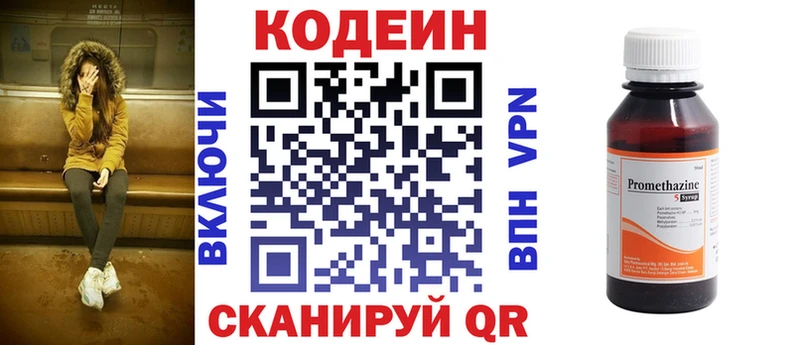 Кодеиновый сироп Lean Purple Drank  Калининец 